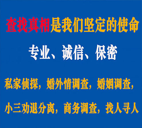 关于甘德情探调查事务所